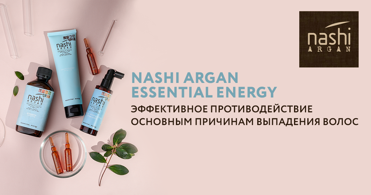 Новая линия бренда Nashi Argan